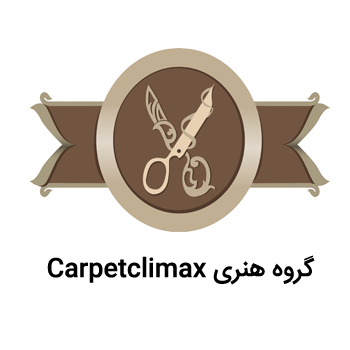 گروه هنری Carpetclimax