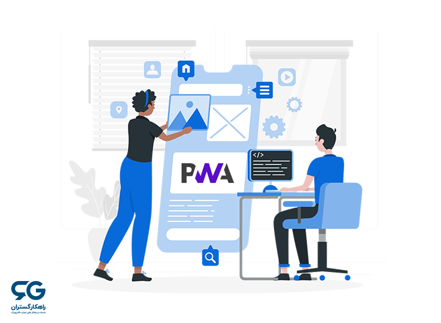 ویژگی های وب اپلیکیشن پیش رونده یا PWA چیست؟